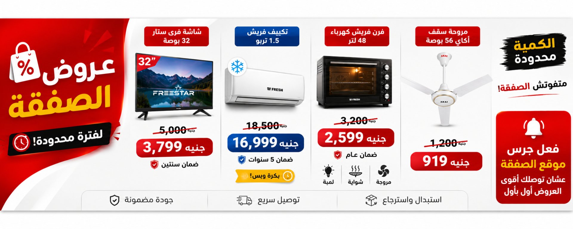 عروض اليوم